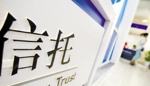 信托知识详解